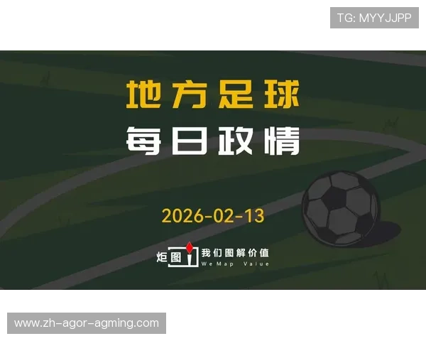 足球皇粉丝经济助力CBA破圈发展新路径探索