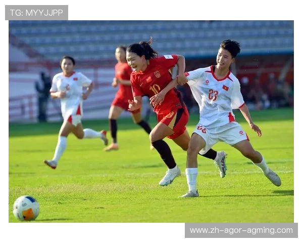 U20女足亚洲杯战报中国队击败泰国队攻防亮点解析